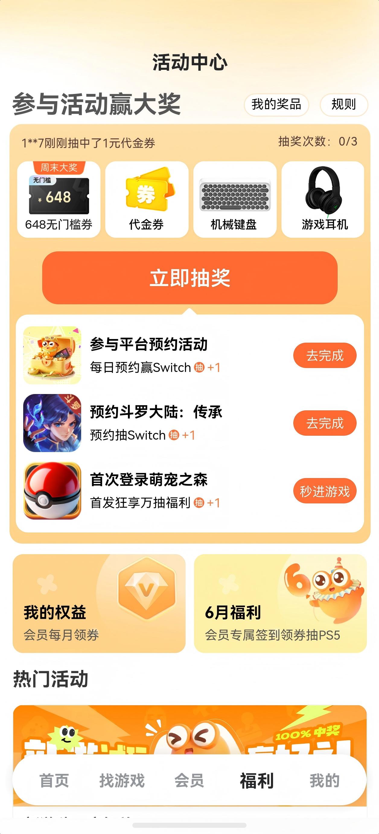 SLG礼包领取效果对比示意