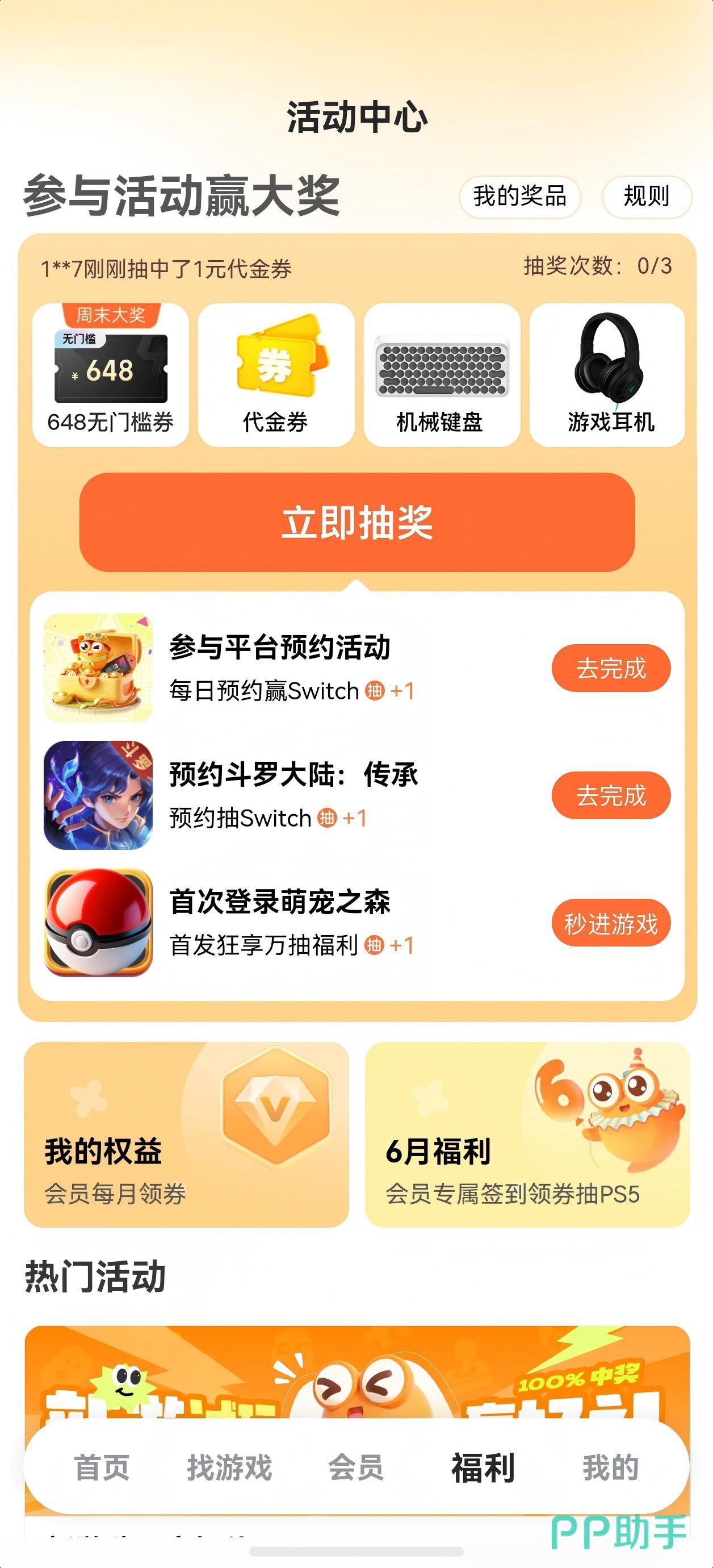 SLG礼包领取效果对比示意