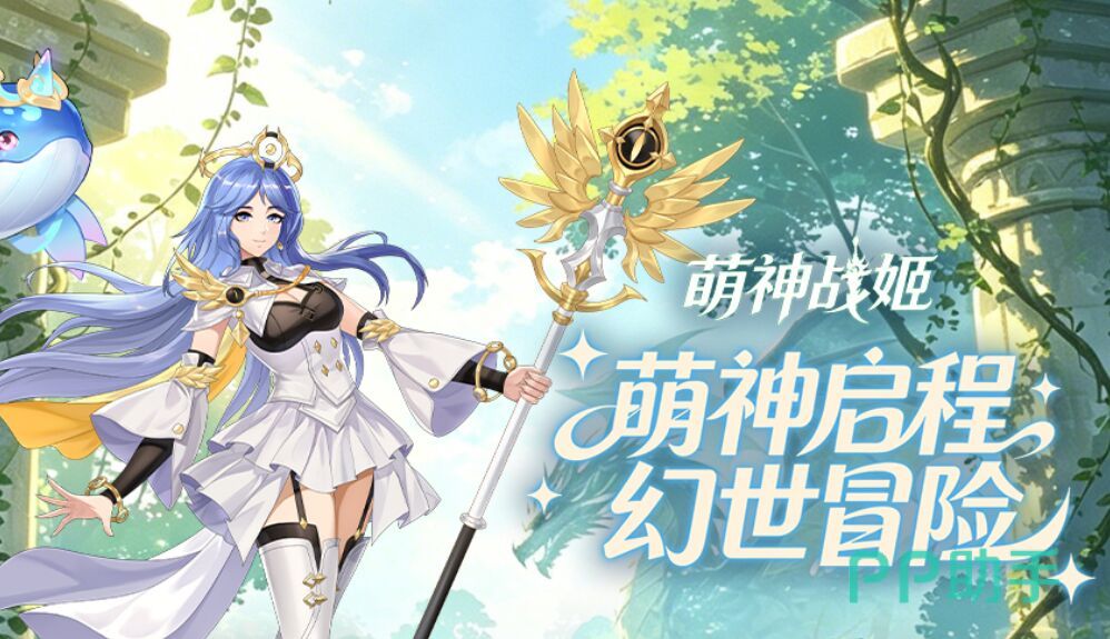 萌神战姬活跃度礼包领取界面