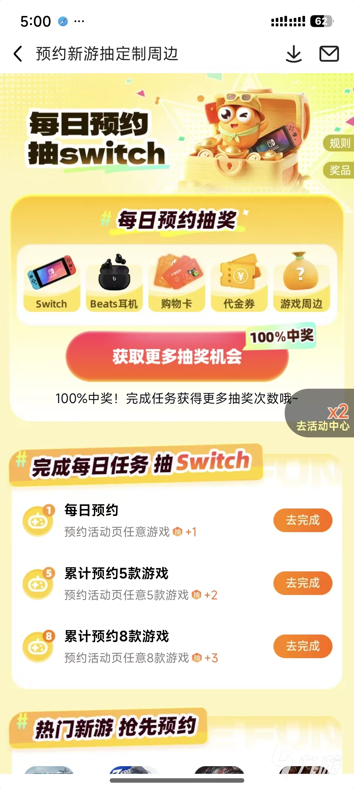 手游福利稳定不缩水的平台推荐