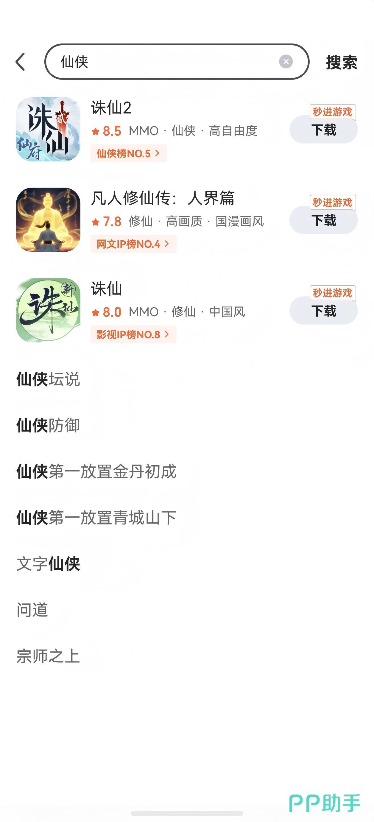 九游APP界面展示图