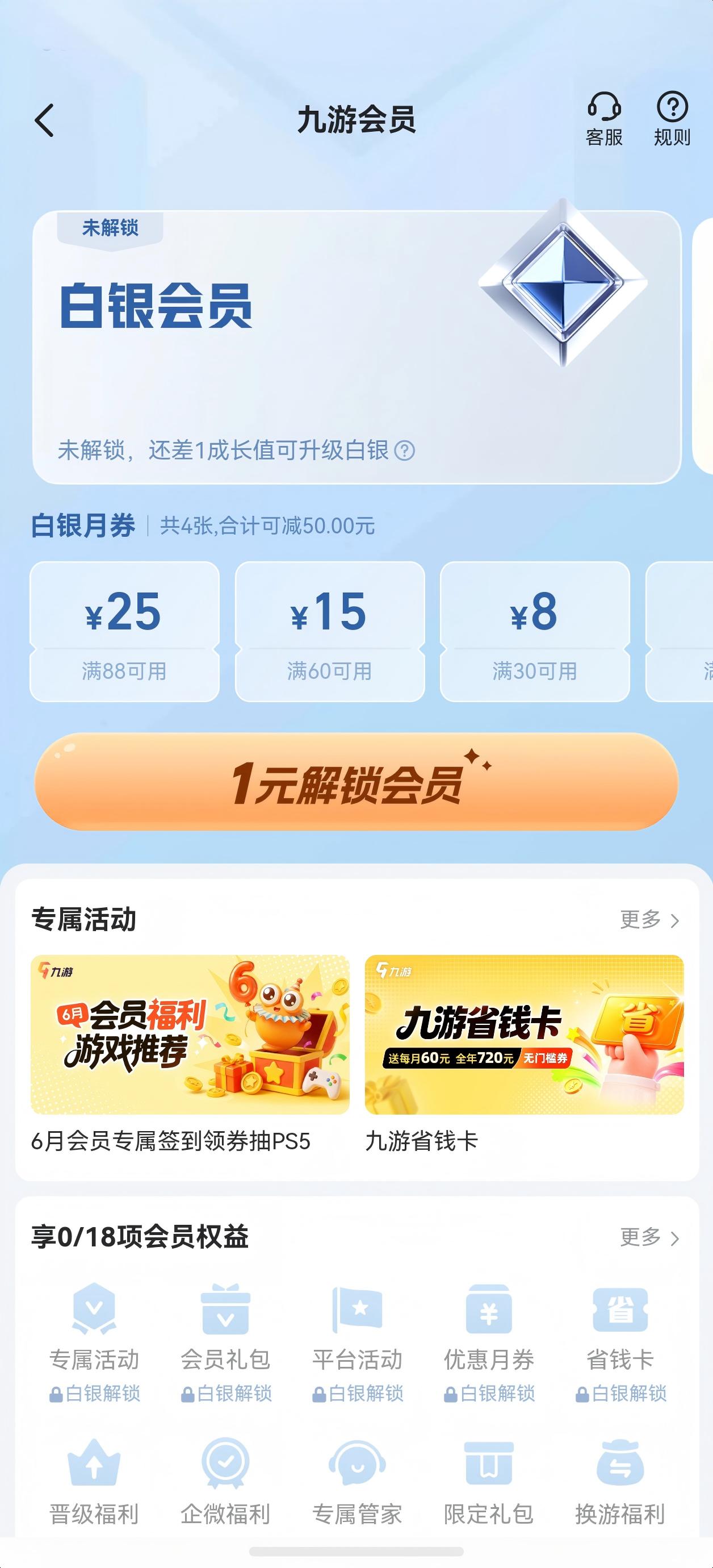 九游会员签到抽奖活动界面