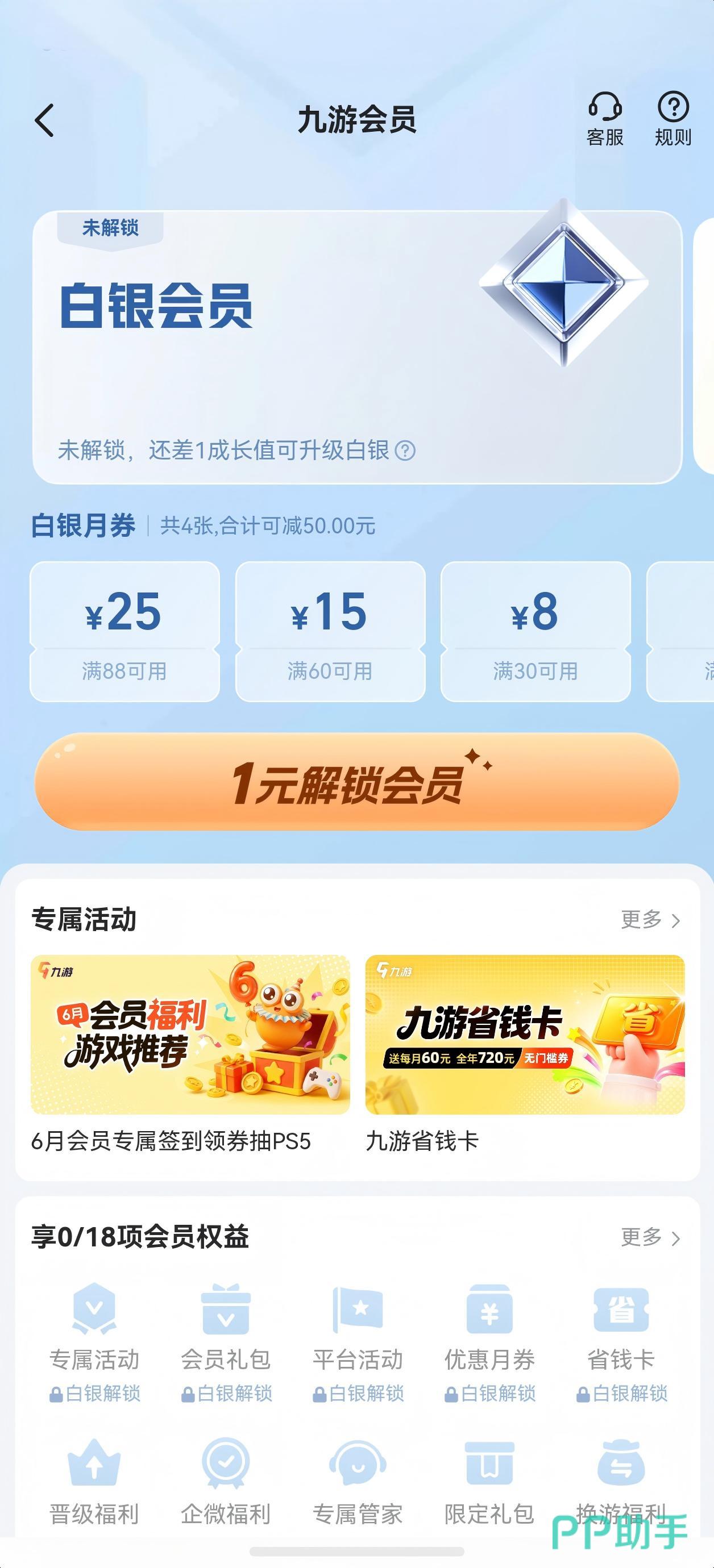 九游会员签到抽奖活动界面