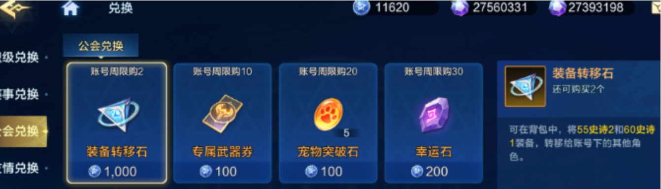 猎魔战场芯片品质与层数对应关系图