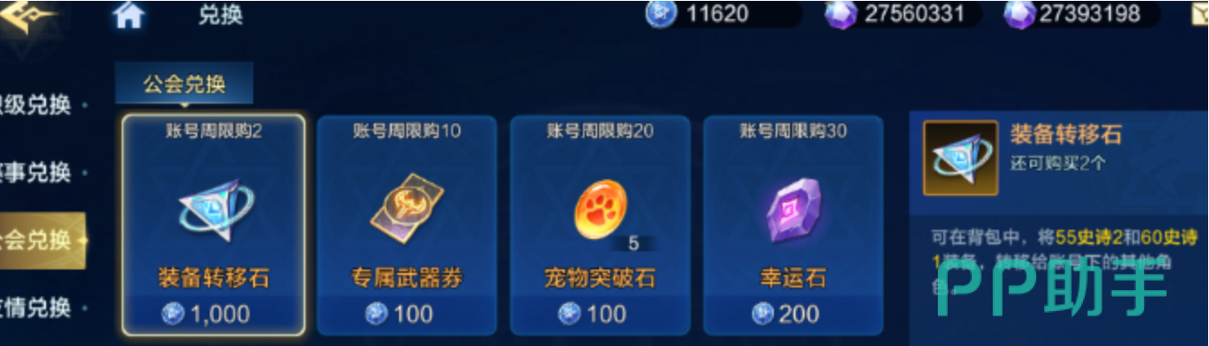 猎魔战场芯片品质与层数对应关系图