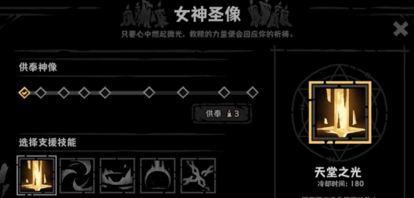 灰烬之国训练长官建筑界面