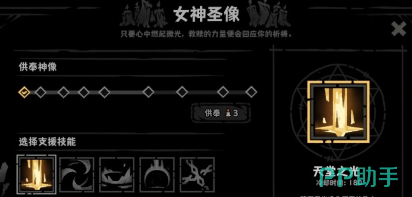 灰烬之国训练长官建筑界面