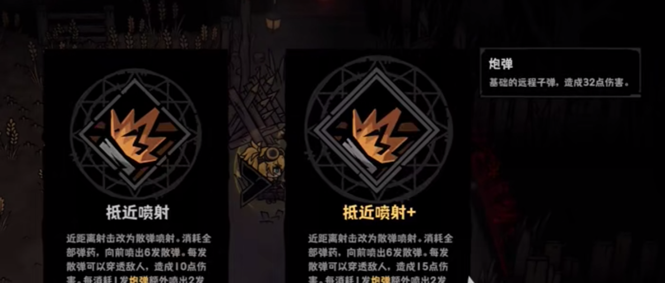 灰烬之国炮管家与闪电链技能效果演示图