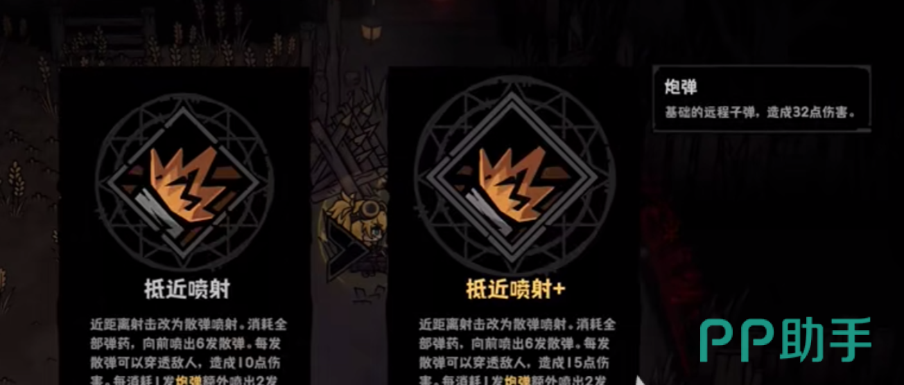 灰烬之国炮管家与闪电链技能效果演示图