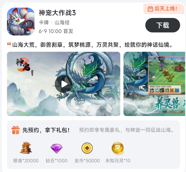 九游福利中心活动页面截图