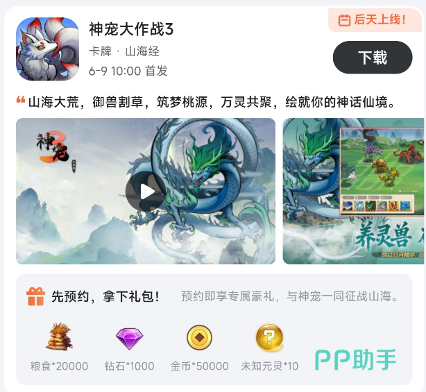 九游福利中心活动页面截图