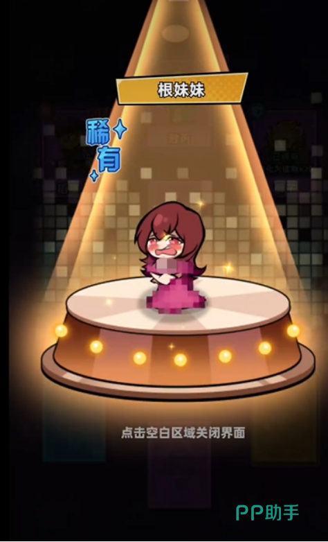 根妹妹技能演示界面截图