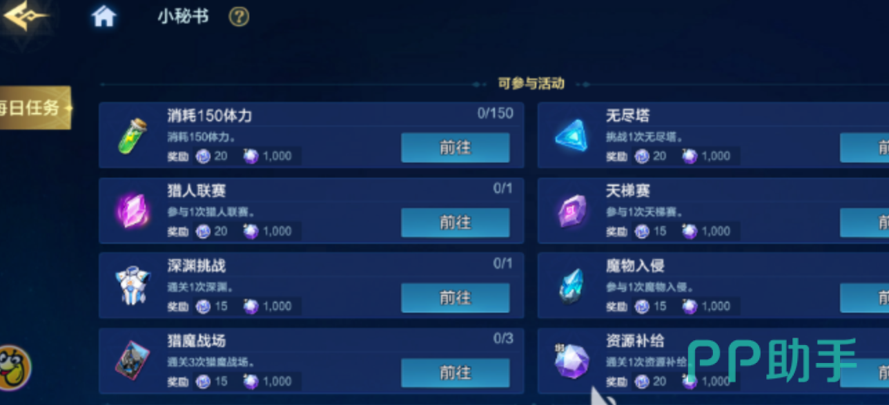 时空猎人觉醒猎魔战场界面示意图