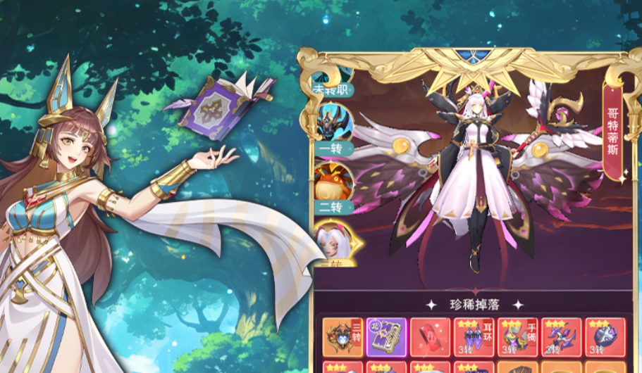 魔神战纪魔族与神族混搭属性加成说明