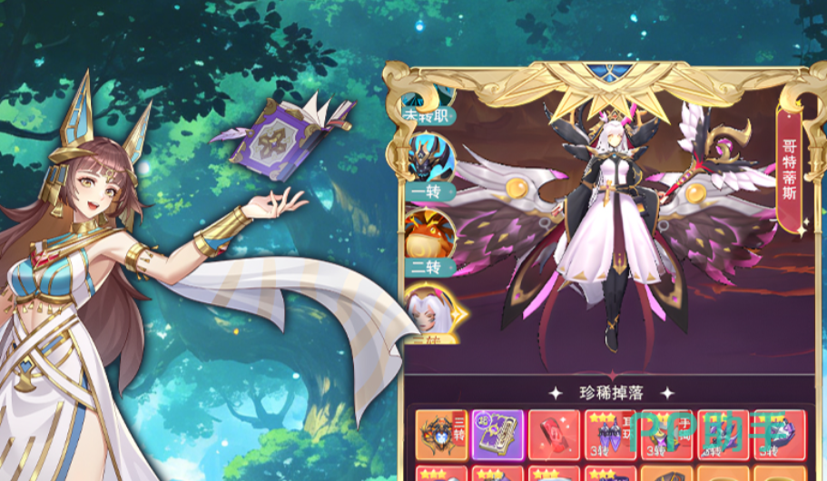 魔神战纪魔族与神族混搭属性加成说明