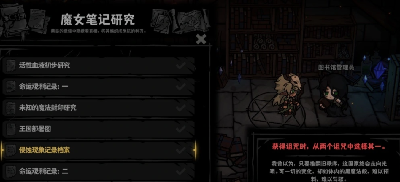 灰烬之国拾荒者建筑界面