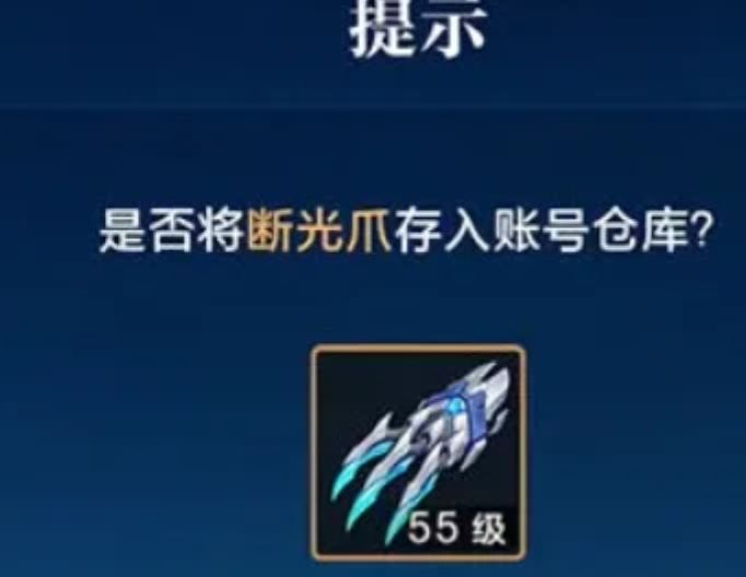 深渊副本碎片掉落与仓库共享机制说明图