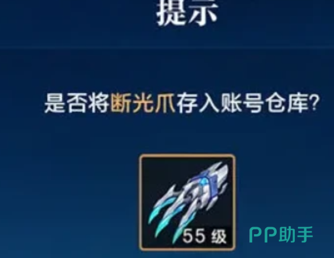 深渊副本碎片掉落与仓库共享机制说明图