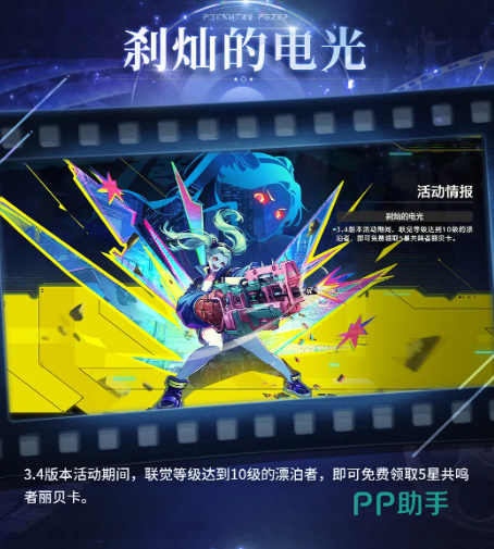 鸣潮3.4版本幻梦珊瑚商店界面