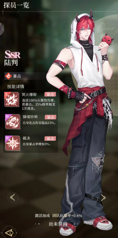 陆判角色技能详情图