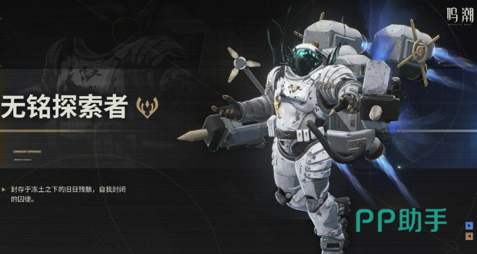 鸣潮无铭探索者失坠机制示意图