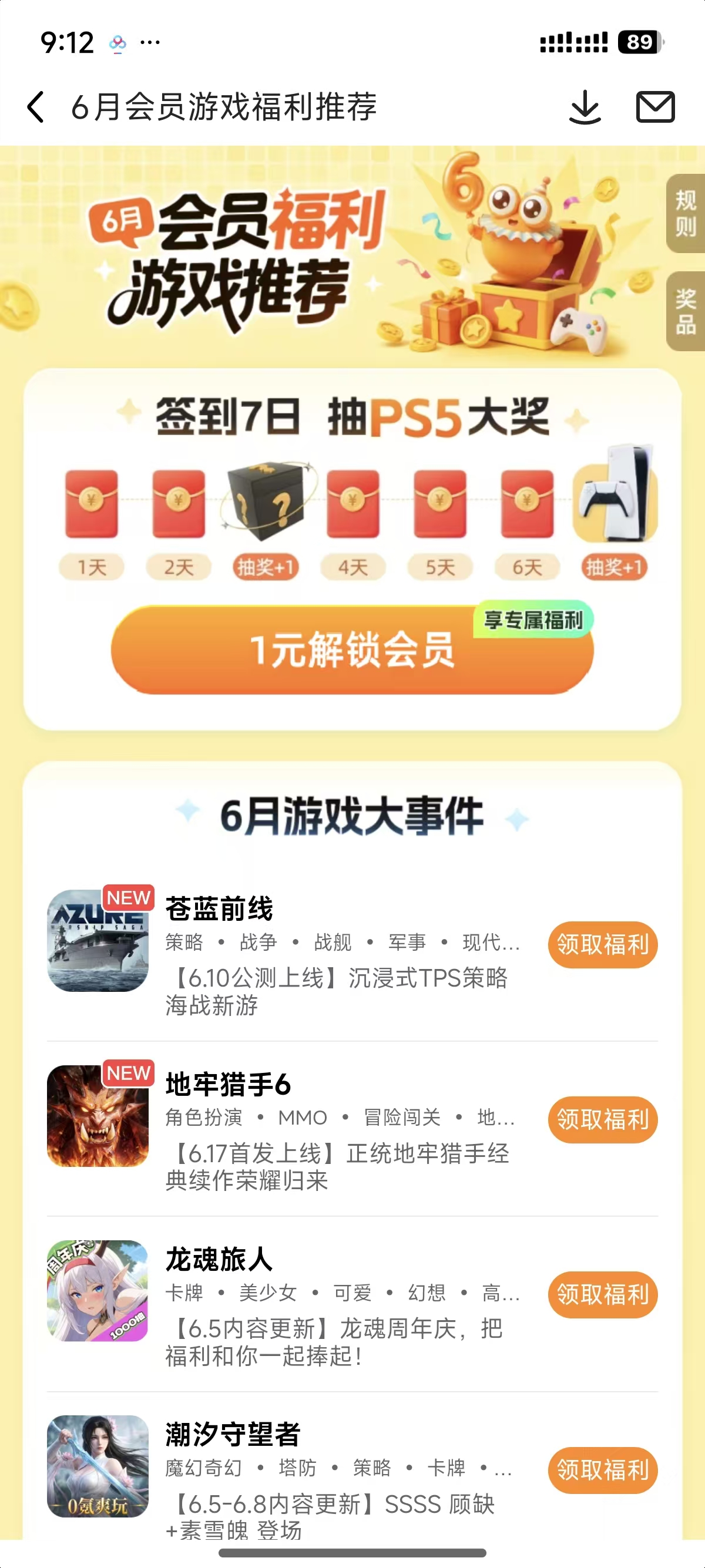 每日签到礼包平台对比：哪个更划算、奖励更丰厚