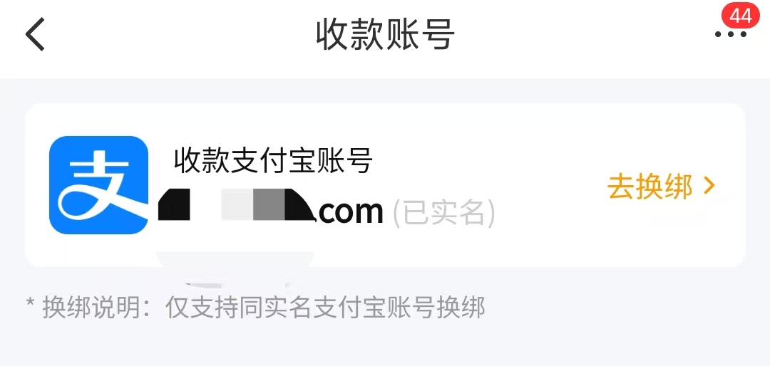 和平精英账号交易猫平台成交流程图 - 2026年官方验号与支付宝到账示意