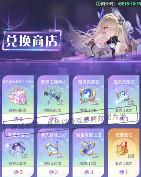 命运圣契消消乐特效组合演示图