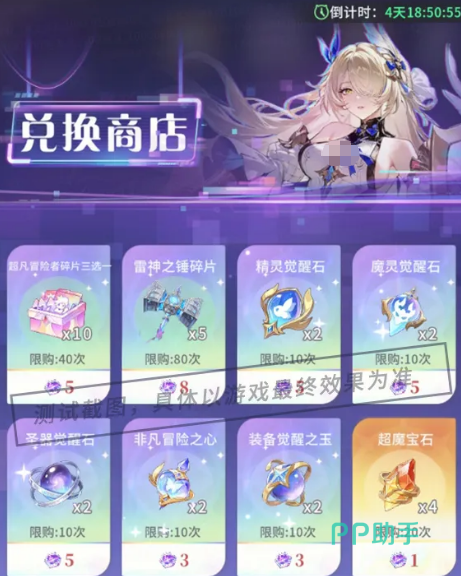 命运圣契消消乐特效组合演示图