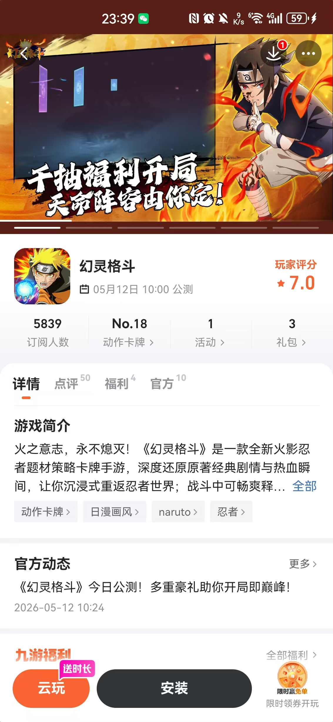 九游礼包兑换流程图示