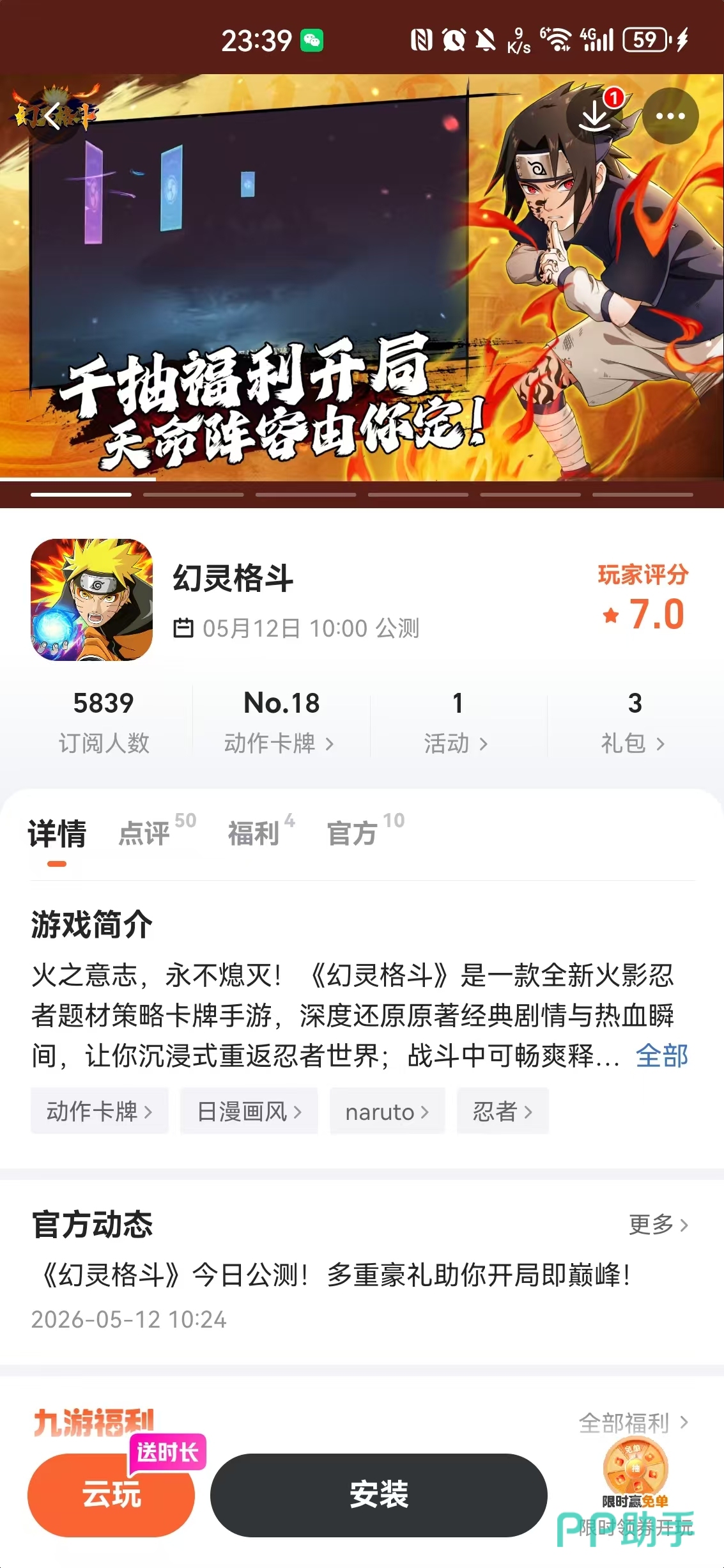 九游礼包兑换流程图示