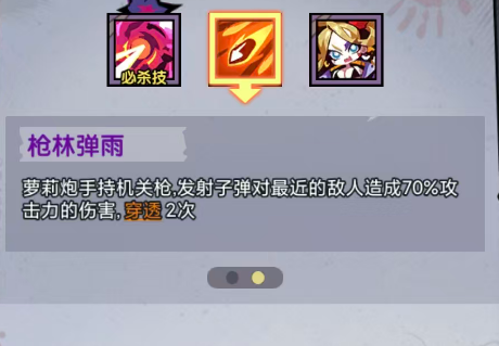 罪恶快感技能图标与描述截图