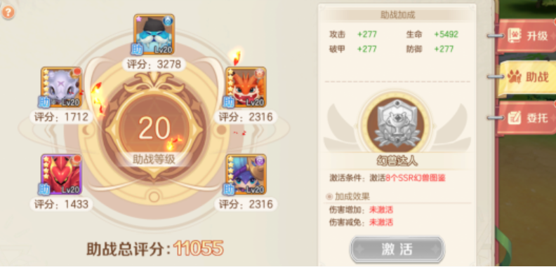 勇者幻兽录不同稀有度幻兽捕捉难度对比图