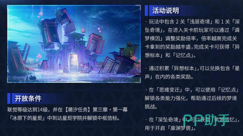 鸣潮3.4圆梦调音活动界面