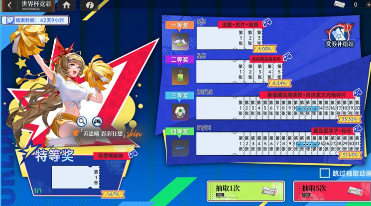世界杯彩票奖池结构与特等奖展示图