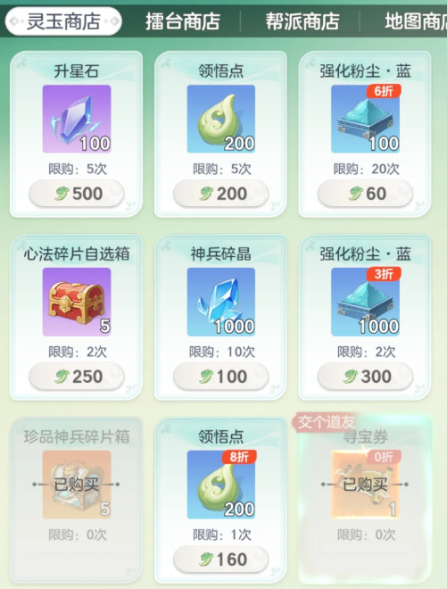 武学培养策略对比图