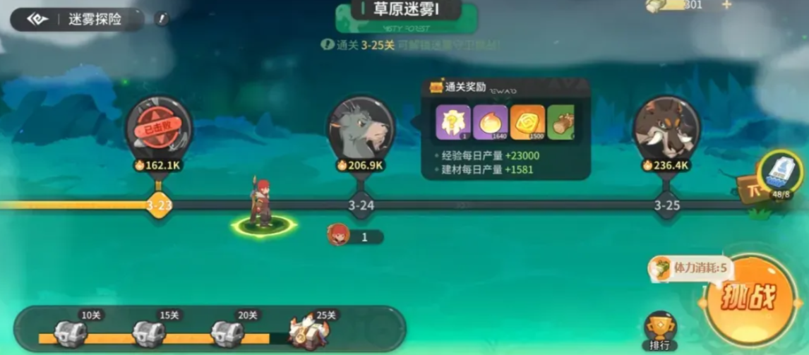 驯龙之旅技能等级提升效果对比图