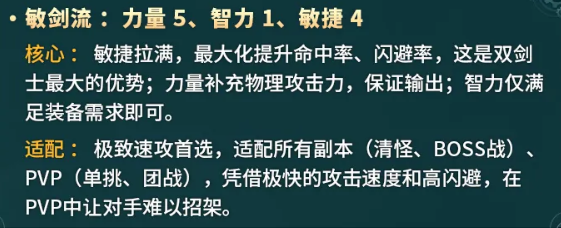 新惊天动地双剑士幻步技能效果展示