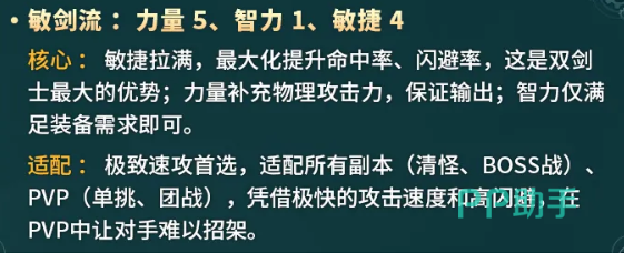 新惊天动地双剑士幻步技能效果展示
