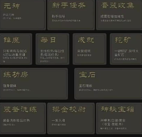 摸金校尉与矿山玩法界面
