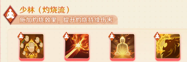 剑阁门派技能效果示意图
