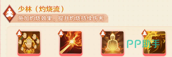 剑阁门派技能效果示意图
