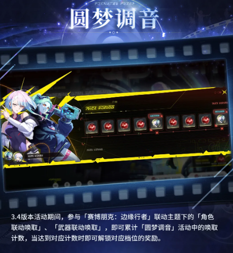 鸣潮3.4版本全息战略挑战界面