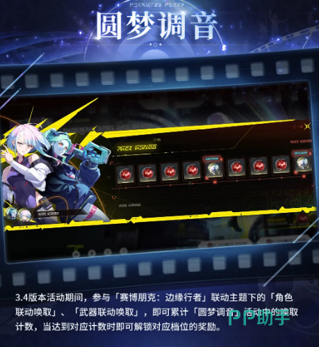 鸣潮3.4版本全息战略挑战界面