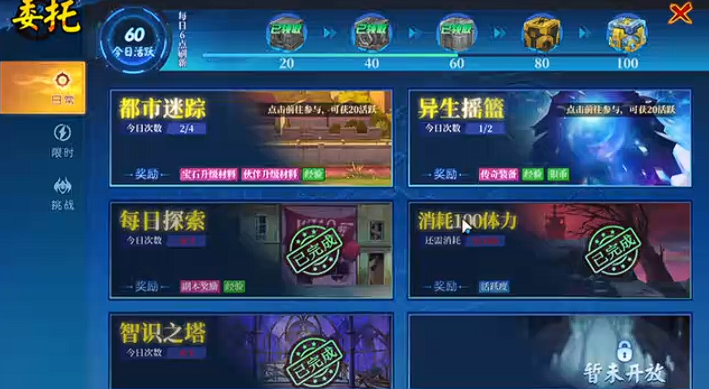 耀世格斗联盟玩法入口界面