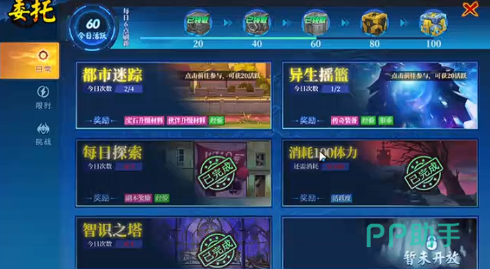 耀世格斗联盟玩法入口界面