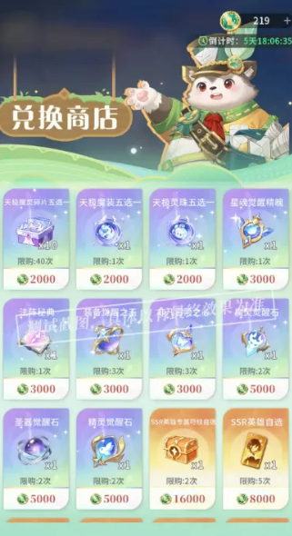 命运圣契盲榜竞拍规则说明