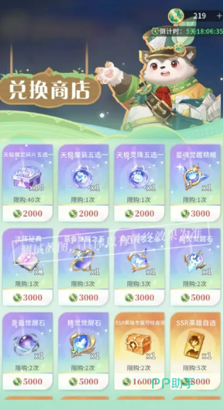 命运圣契盲榜竞拍规则说明