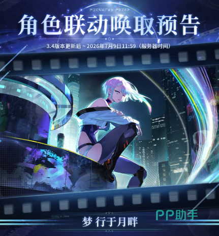鸣潮3.4版本矩阵重组玩法示意图