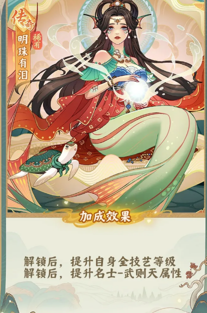 时光大爆炸西施皮肤收集进度界面示意